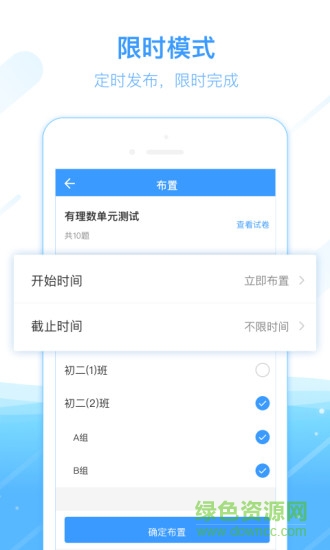 极算教师端app v6.3.7.1003 安卓版1