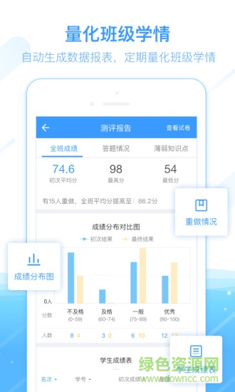 极算教师端app v6.3.7.1003 安卓版3