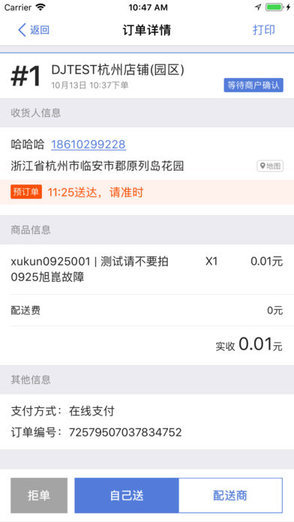 阿里健康掌柜软件 v4.5.3 安卓版0