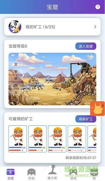 熊猫玩玩app v1.3.1 安卓版0