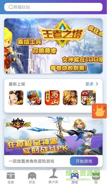 熊猫玩玩app v1.3.1 安卓版1