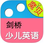 魔贝剑桥少儿英语