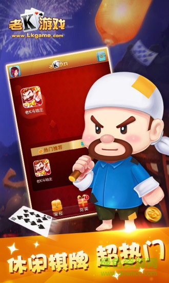 老k游戏大厅ios版 v1.0.194 iphone手机版0