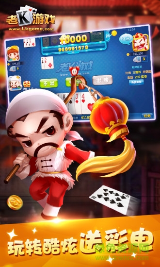 老k游戏大厅ios版 v1.0.194 iphone手机版2