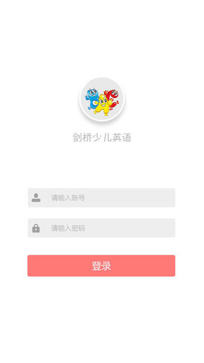 剑桥少儿英语ar版(儿童英语点读机) v3.2.3 安卓最新版0
