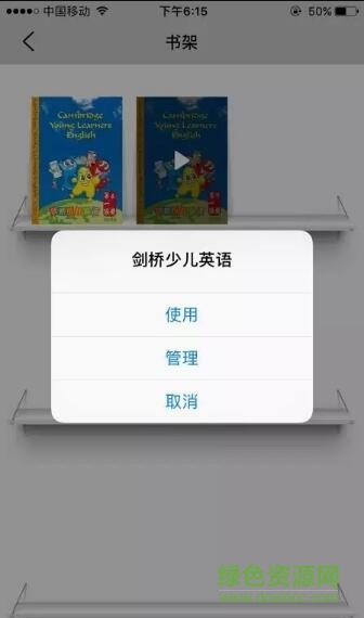 ar剑桥少儿英语手机app