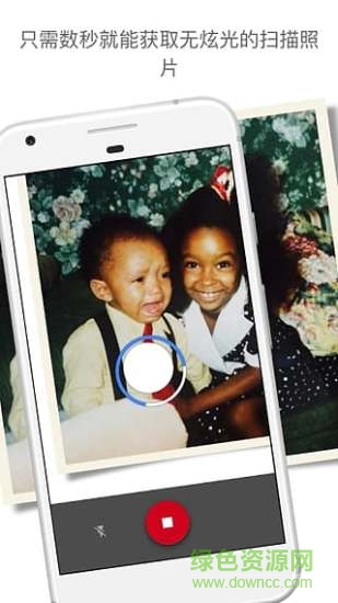 old photo scanner老照片扫描app v7.4.1 安卓版1