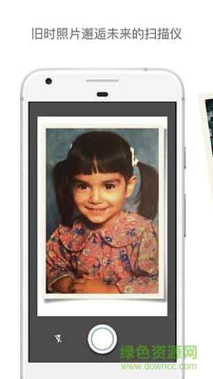 old photo scanner老照片扫描app v7.4.1 安卓版0