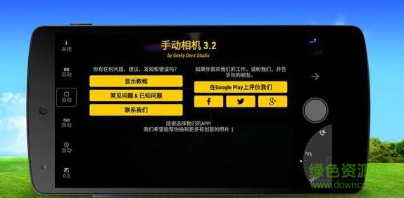 manual cameraapk v3.6 安卓中文版2