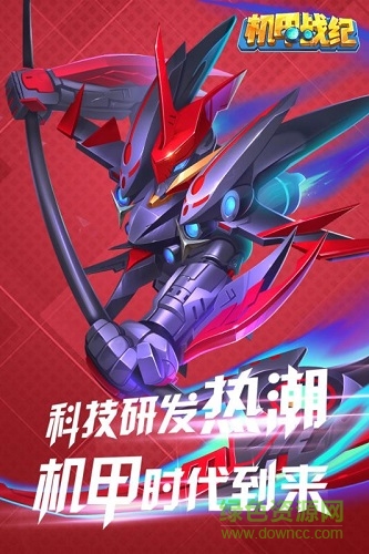 华为机甲战纪手游 v1.0.0 安卓版1