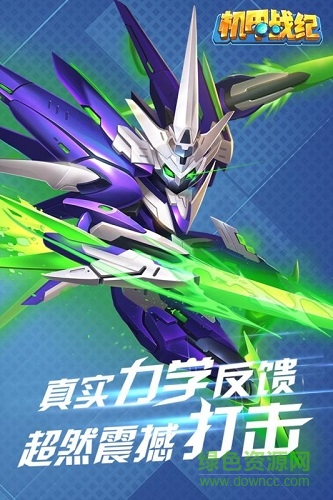 华为机甲战纪手游 v1.0.0 安卓版0