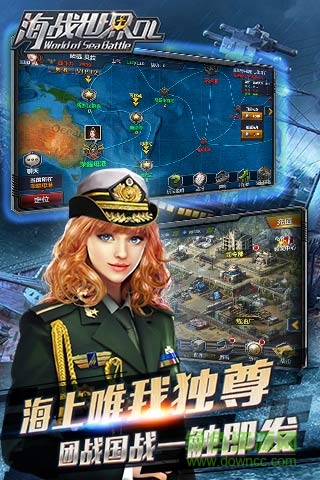 海战世界OLbt版 v1.0.6 安卓sf版2