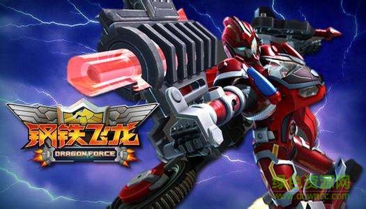 钢铁飞龙之再见奥特曼游戏 v1.0 安卓版0