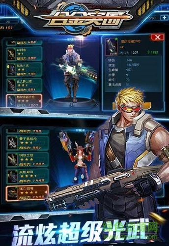 合金突围 v1.3.3 安卓版2