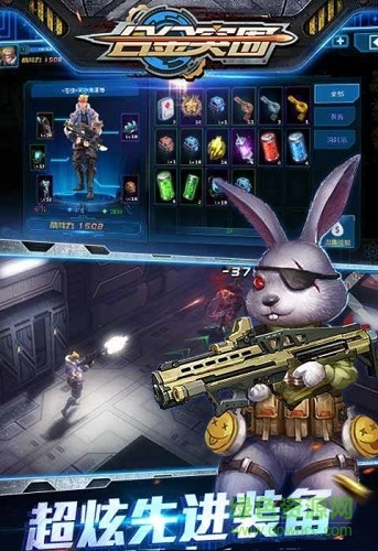 合金突围 v1.3.3 安卓版1
