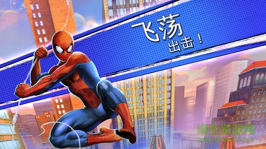 蜘蛛侠极限苹果内购正式版 v3.7.0 iphone无限金币免谷歌版0