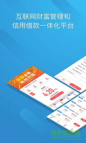 tcl普惠app v4.0.0 安卓版0