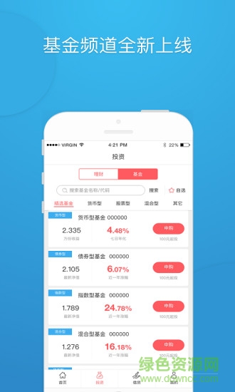 tcl普惠app v4.0.0 安卓版1