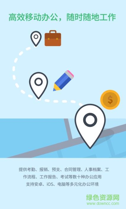 新网新办公app v2.2.13 安卓版3