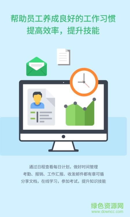 新网新办公app v2.2.13 安卓版2
