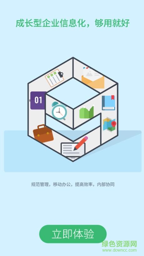 新网新办公app v2.2.13 安卓版0