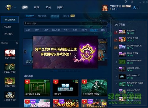 魔兽官方对战平台 魔兽争霸官方对战平台下载