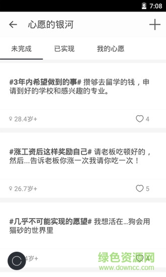 生晨 v1.0 安卓版1