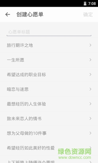 生晨 v1.0 安卓版2