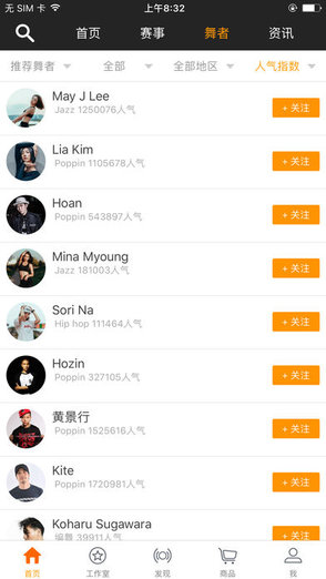 vhiphop唯舞软件(舞蹈视频学习) v2.4.2 安卓版0