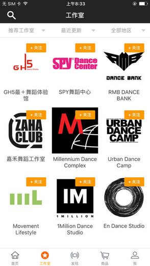 vhiphop唯舞软件(舞蹈视频学习) v2.4.2 安卓版2