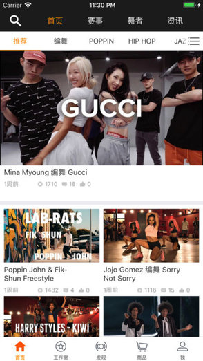 vhiphop唯舞软件(舞蹈视频学习) v2.4.2 安卓版3