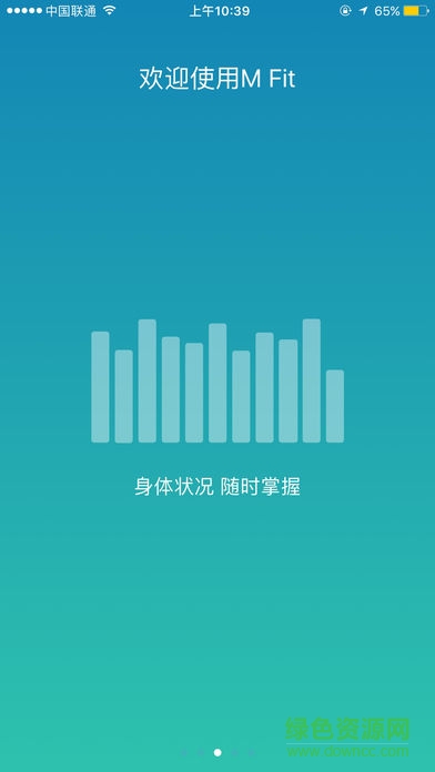 魅族M Fit(魅族手环) v1.1.2 安卓版1