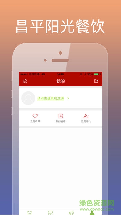 昌平阳光餐饮 v6.58.65 安卓版1