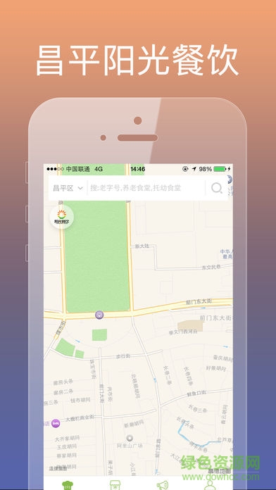 昌平阳光餐饮 v6.58.65 安卓版2