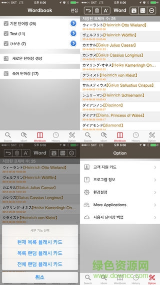 广辞苑日语词典 v1.0 安卓版1
