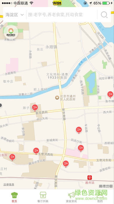 通州阳光餐饮软件 v6.91.109 安卓版2