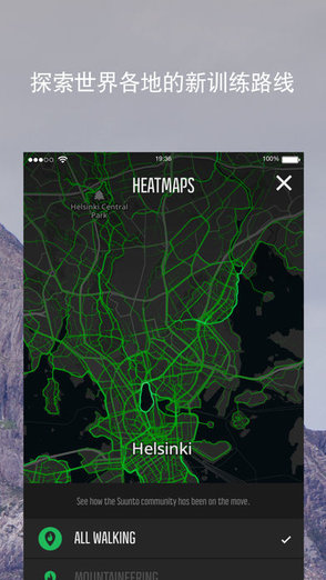 suunto颂拓手表app中文版 v4.92.2 安卓版2