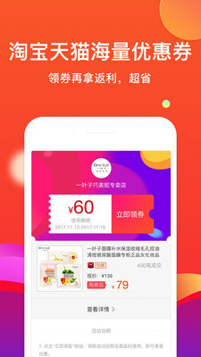 省购联盟 v6.5.0 安卓版1