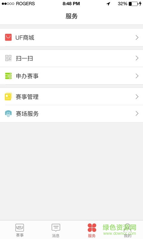 城市传奇 v3.0.3 安卓版1