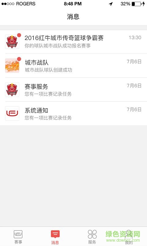 城市传奇 v3.0.3 安卓版0