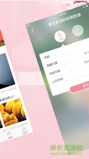 小姨妹 v1.0.3 安卓版1