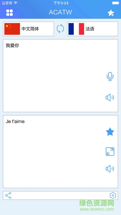 acatw乐翻译软件 v1.0 安卓版0