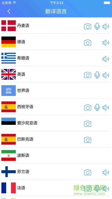acatw乐翻译软件 v1.0 安卓版1