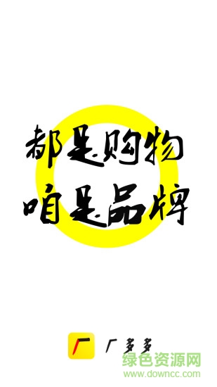 厂多多手机版 v2.1.50 安卓版0