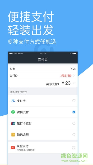九九95128(95128约车) v3.0 安卓版0