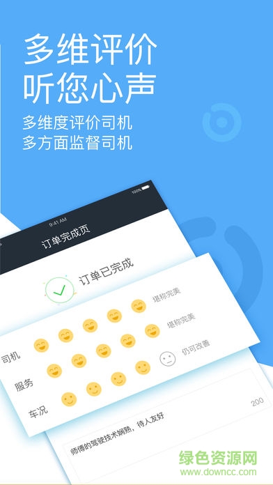 九九95128(95128约车) v3.0 安卓版1