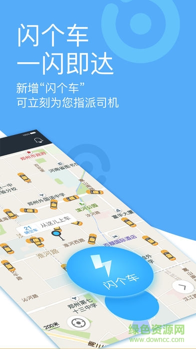 九九95128(95128约车) v3.0 安卓版2