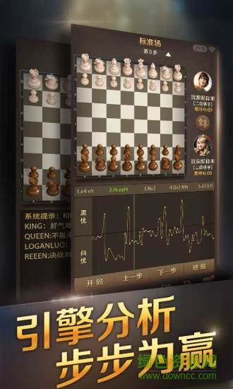 腾讯国际象棋app v0.0.3 安卓版2