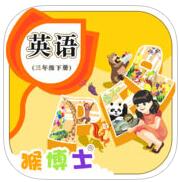 人教小学英语三猴博士