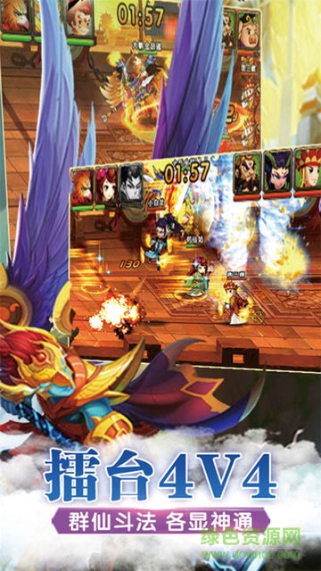 仙侣西游果盘游戏 v1.0.119 安卓版0